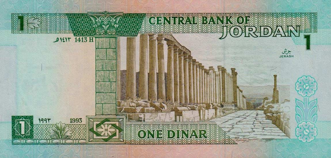 Back of Jordan p24b: 1 Dinar from 1993