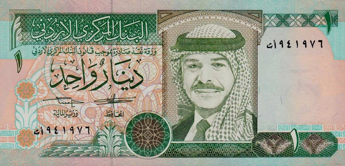 Front of Jordan p24b: 1 Dinar from 1993