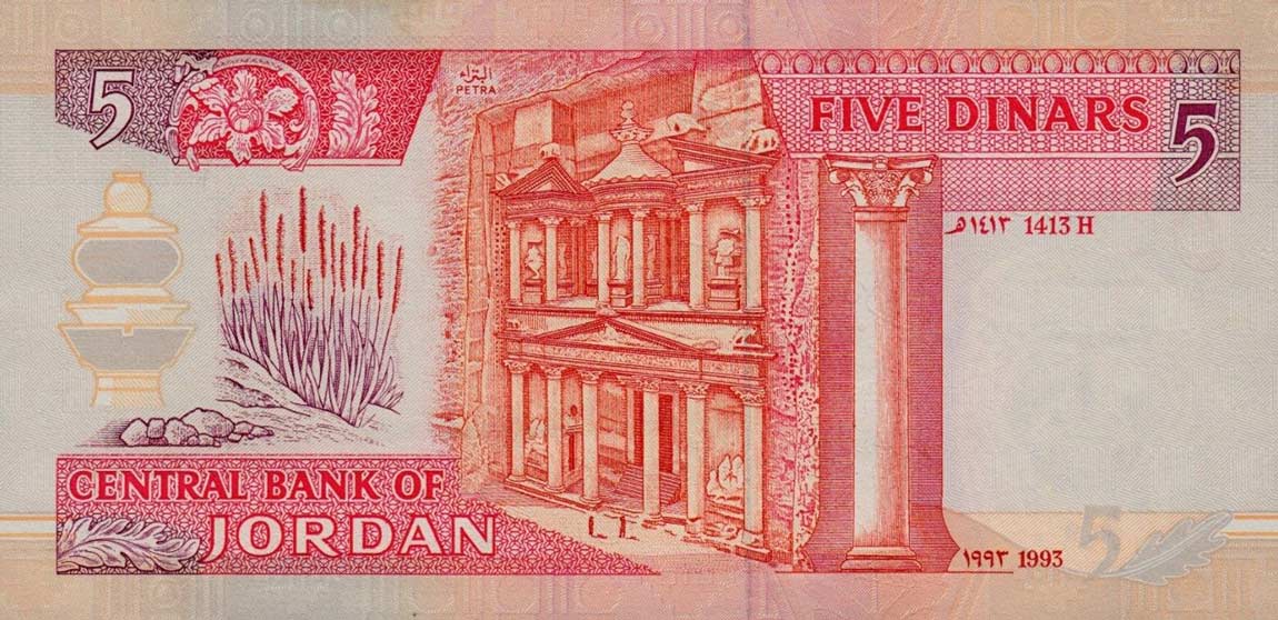 Back of Jordan p25b: 5 Dinars from 1993
