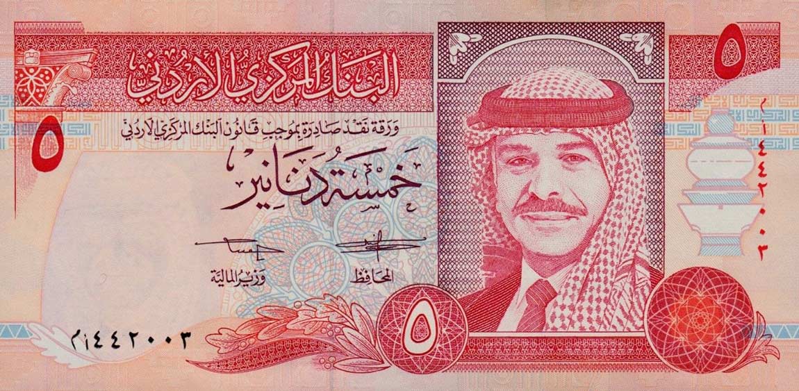 Front of Jordan p25b: 5 Dinars from 1993