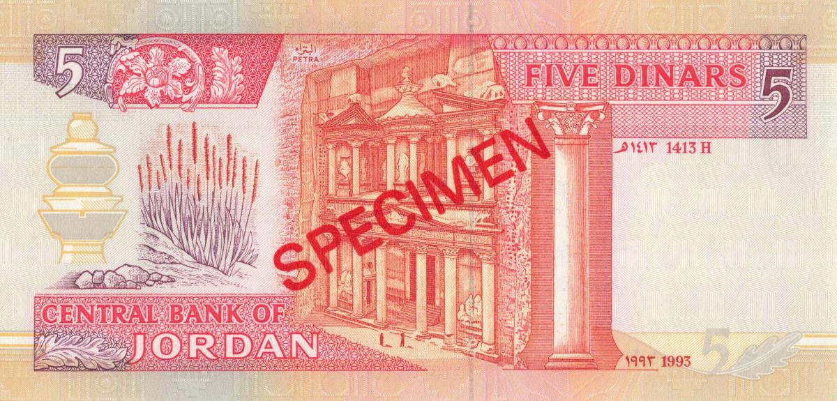 Back of Jordan p25s2: 5 Dinars from 1993