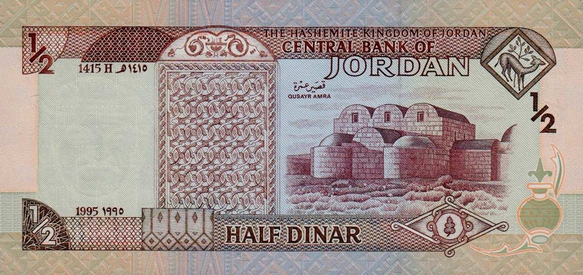 Back of Jordan p28a: 0.5 Dinar from 1995