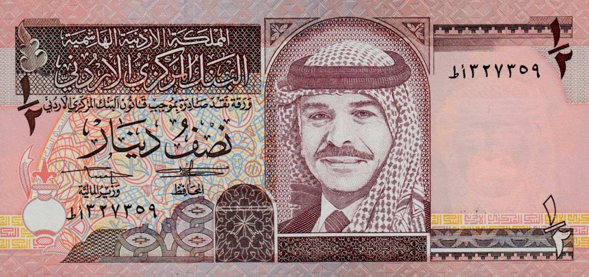 Front of Jordan p28a: 0.5 Dinar from 1995