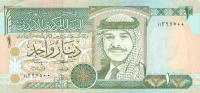 p29a from Jordan: 1 Dinar from 1995