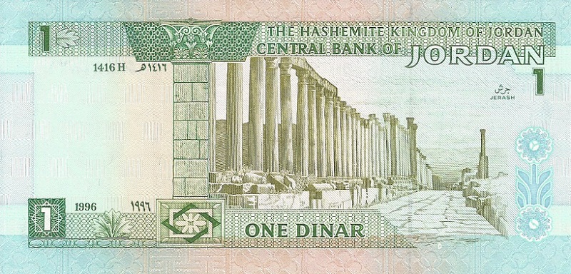 Back of Jordan p29b: 1 Dinar from 1996