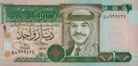 Gallery image for Jordan p29c: 1 Dinar