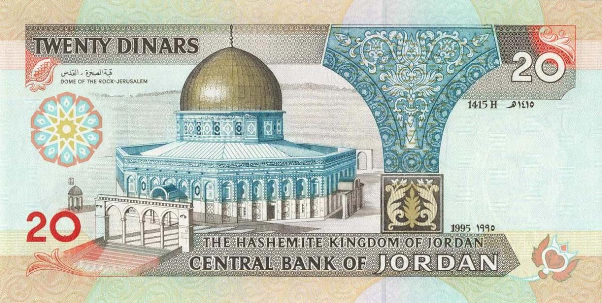 Back of Jordan p32ct: 20 Dinars from 2001