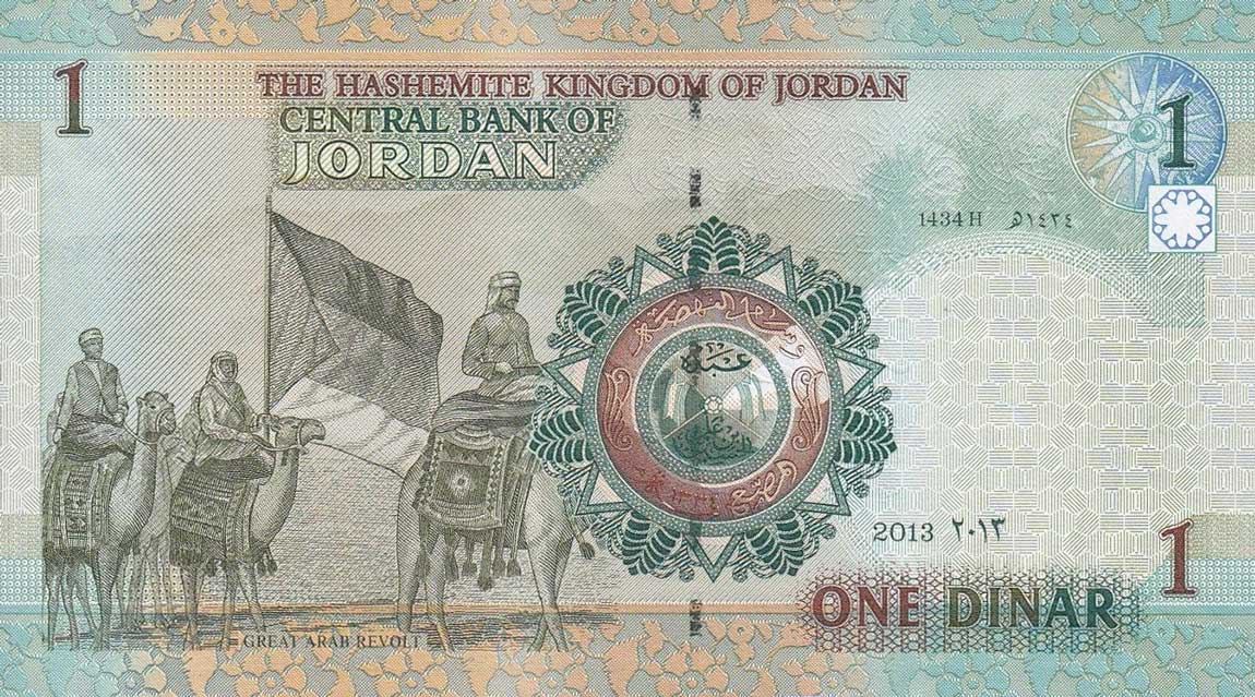 Back of Jordan p34g: 1 Dinar from 2013