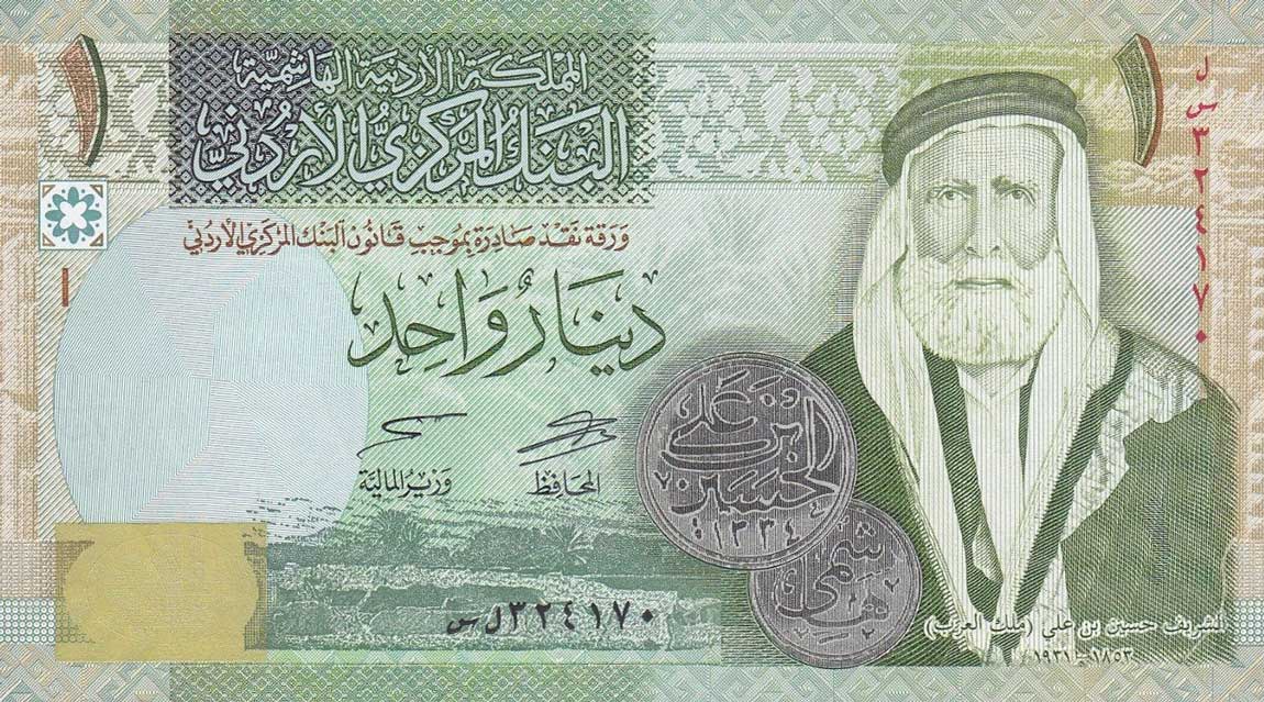 Front of Jordan p34g: 1 Dinar from 2013