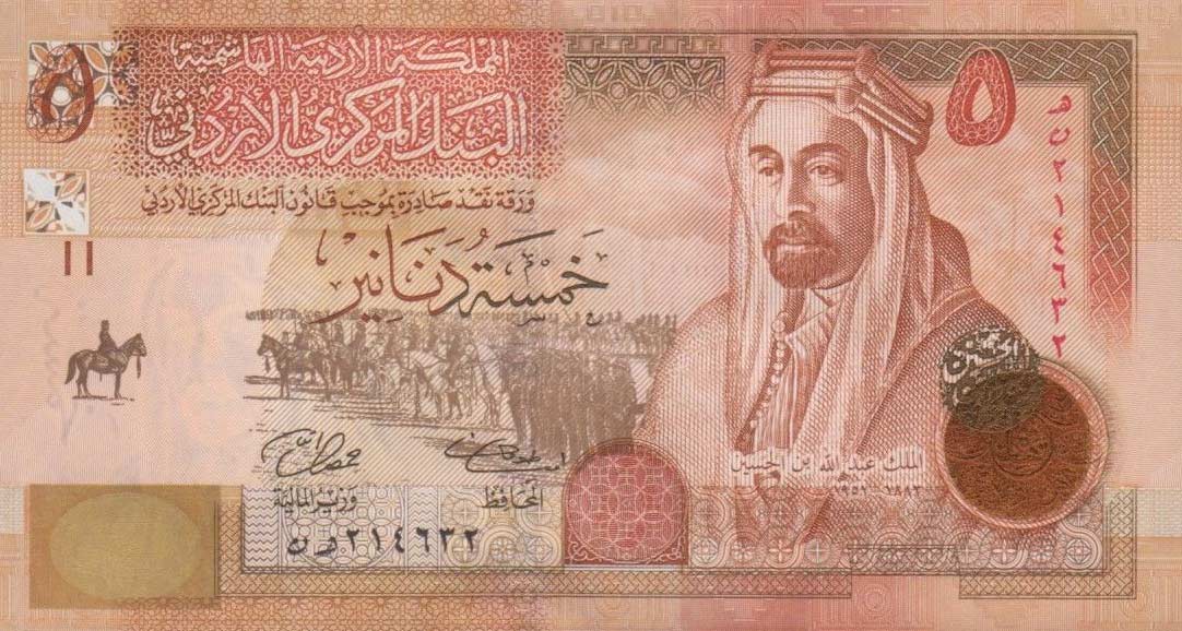 Front of Jordan p35c: 5 Dinars from 2008