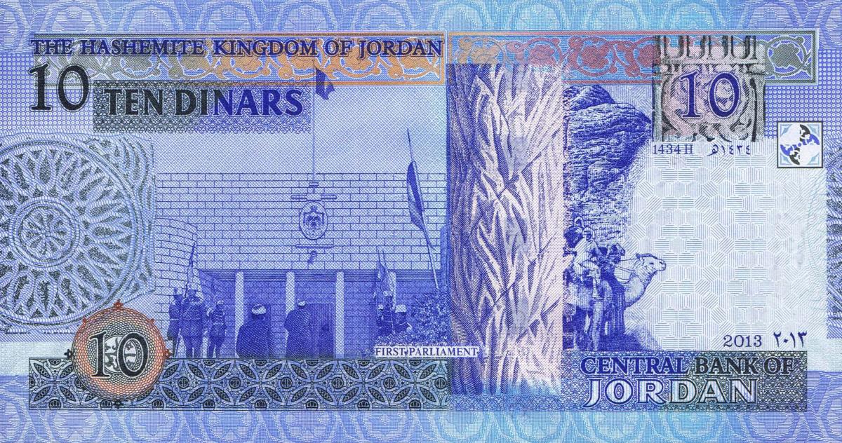 Back of Jordan p36e: 10 Dinars from 2013