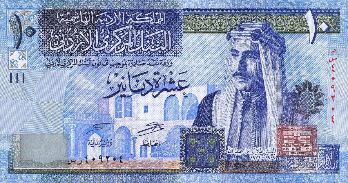 Front of Jordan p36e: 10 Dinars from 2013