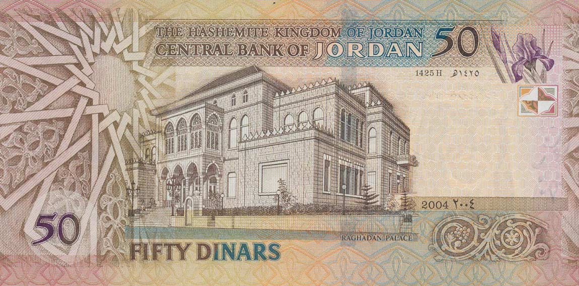 Back of Jordan p38b: 50 Dinars from 2004
