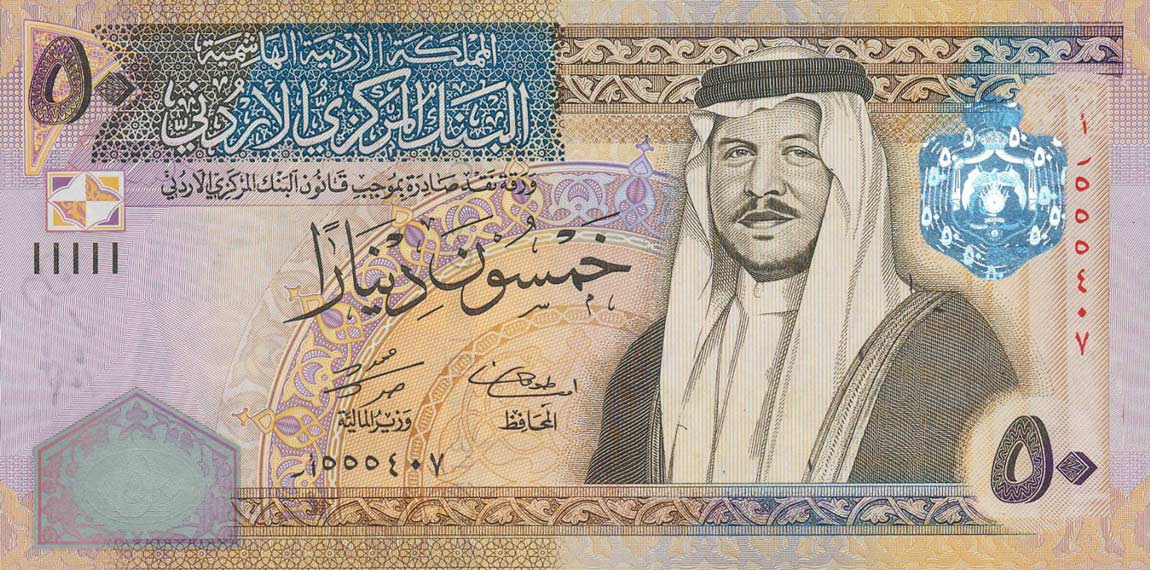 Front of Jordan p38b: 50 Dinars from 2004
