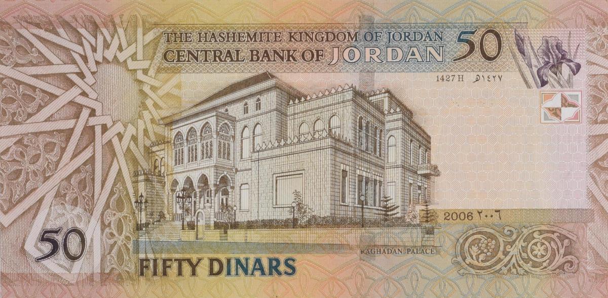 Back of Jordan p38c: 50 Dinars from 2006