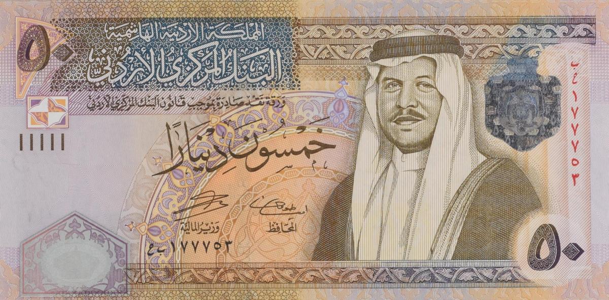 Front of Jordan p38c: 50 Dinars from 2006