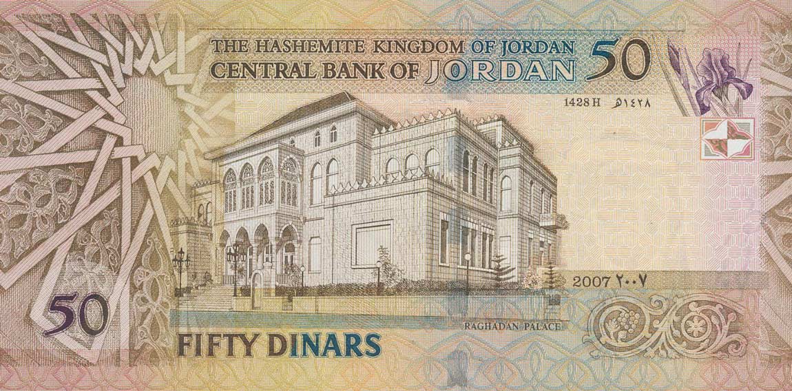 Back of Jordan p38d: 50 Dinars from 2007
