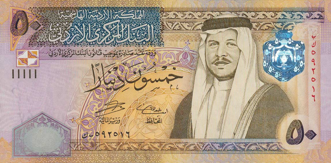Front of Jordan p38d: 50 Dinars from 2007