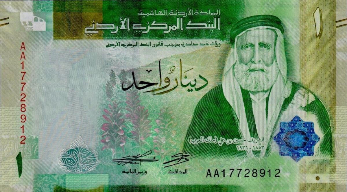 Front of Jordan p39: 1 Dinar from 2022