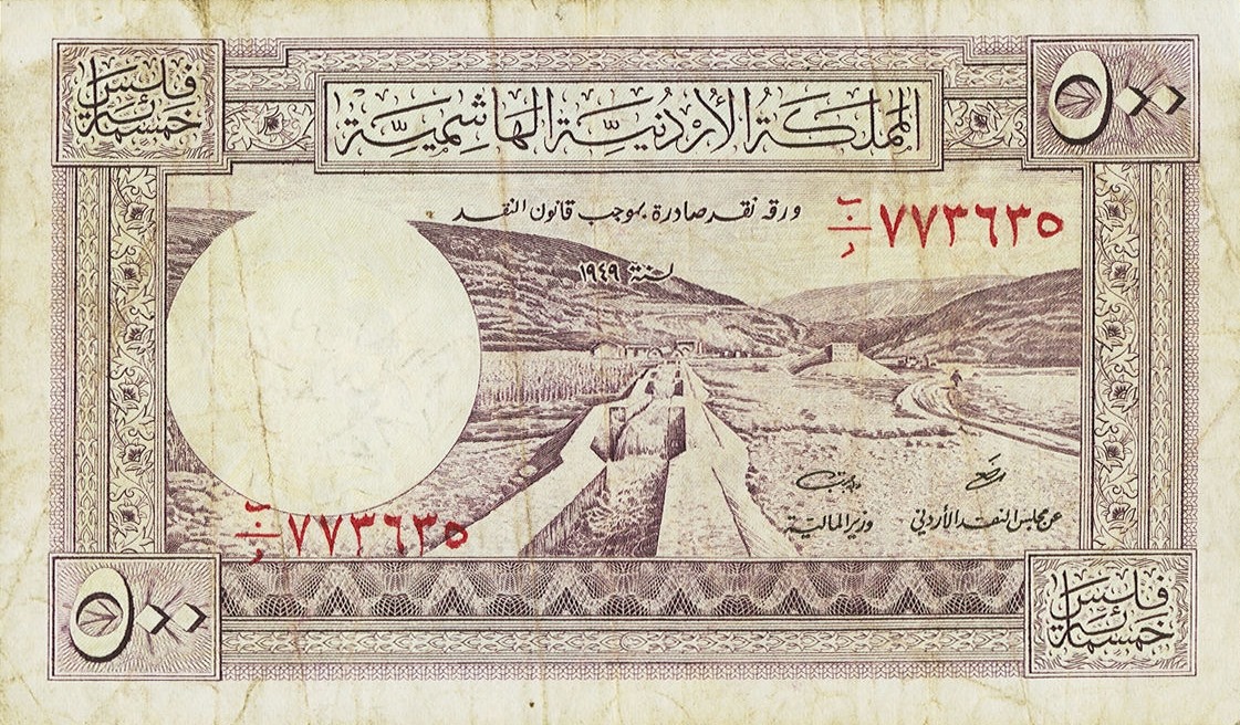 Front of Jordan p5Ac: 500 Fils from 1949