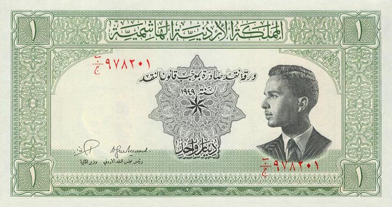 Front of Jordan p6a: 1 Dinar from 1949