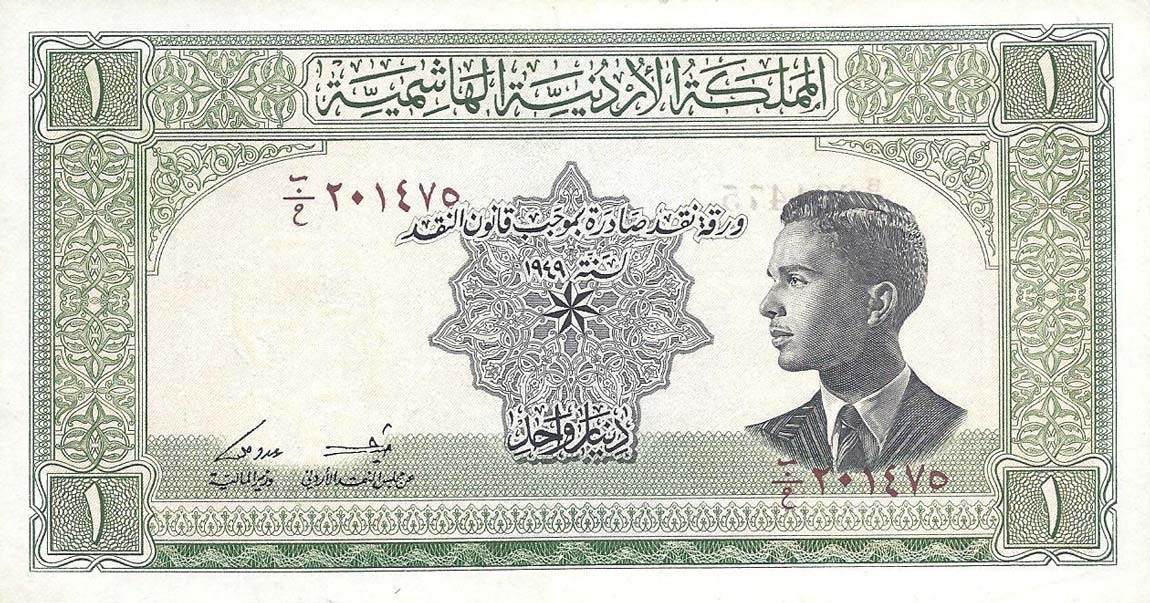 Front of Jordan p6c: 1 Dinar from 1949