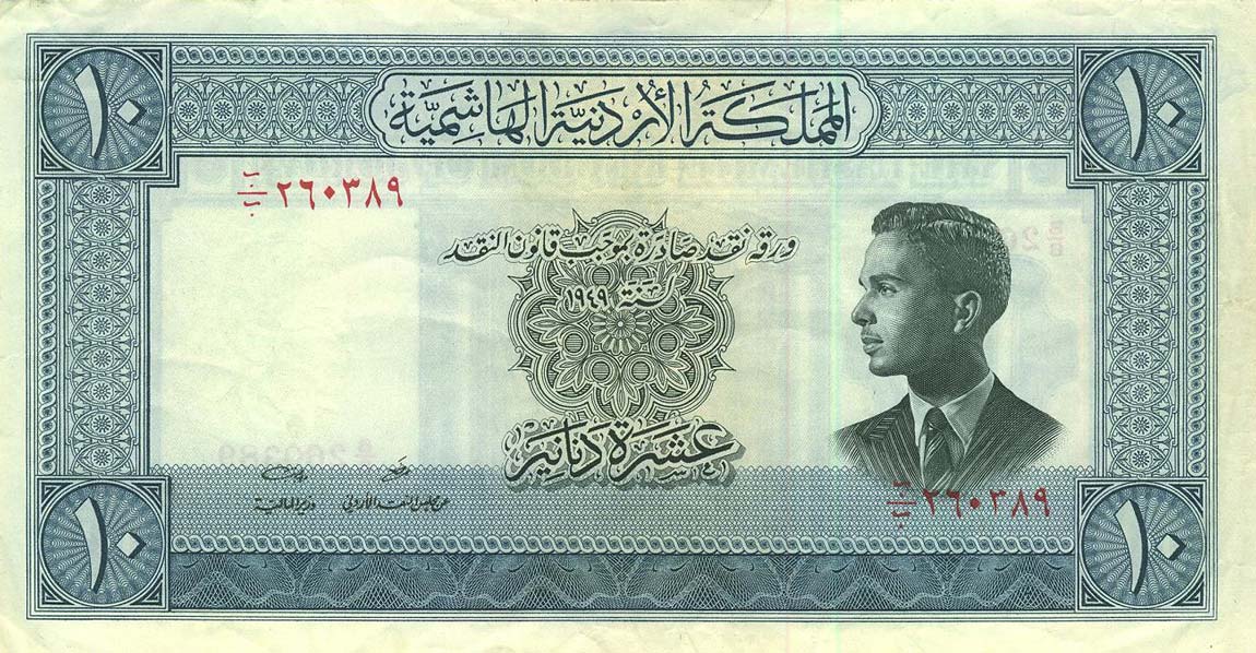 Front of Jordan p8c: 10 Dinars from 1949