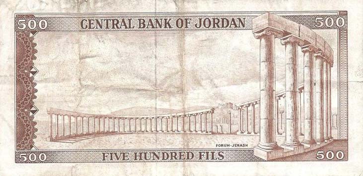 Back of Jordan p9a: 500 Fils from 1959