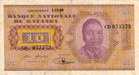Gallery image for Katanga p5a: 10 Francs from 1960