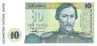 p10a from Kazakhstan: 10 Tenge from 1993