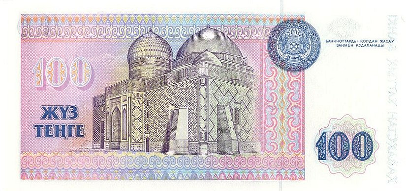 Back of Kazakhstan p13a: 100 Tenge from 1993