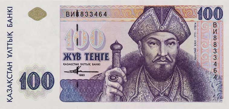 Front of Kazakhstan p13b: 100 Tenge from 2004