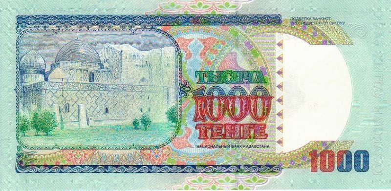 Back of Kazakhstan p16a: 1000 Tenge from 1994