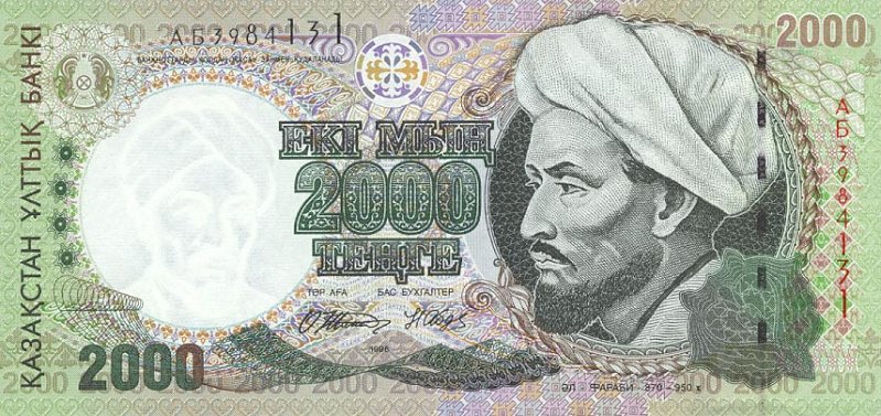 Front of Kazakhstan p17: 2000 Tenge from 1996