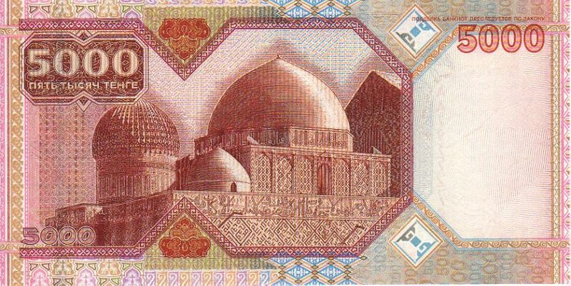 Back of Kazakhstan p18: 5000 Tenge from 1998