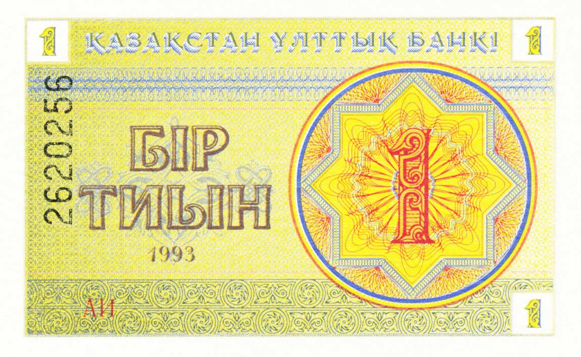 Front of Kazakhstan p1b: 1 Tyin from 1993