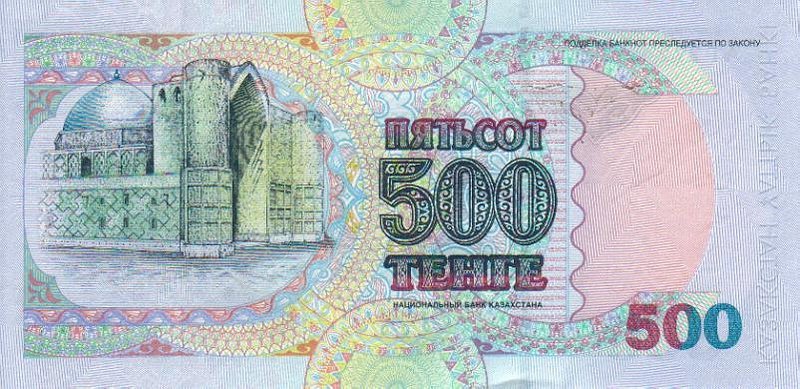 Back of Kazakhstan p21a: 500 Tenge from 1999