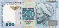 Gallery image for Kazakhstan p21a: 500 Tenge