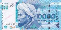 Gallery image for Kazakhstan p25s: 10000 Tenge