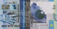 Gallery image for Kazakhstan p29b: 500 Tenge