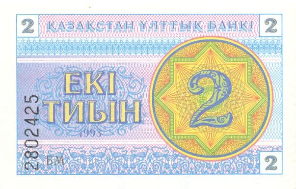 Front of Kazakhstan p2c: 2 Tyin from 1993