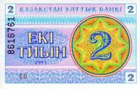 Gallery image for Kazakhstan p2b: 2 Tyin