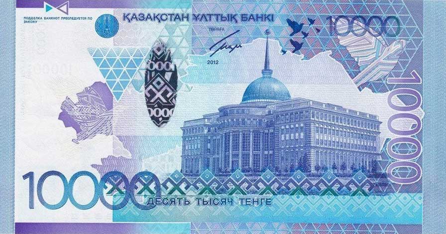 Back of Kazakhstan p39: 10000 Tenge from 2011