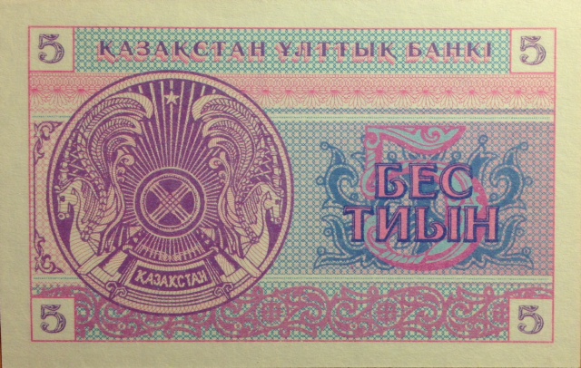 Back of Kazakhstan p3b: 5 Tyin from 1993