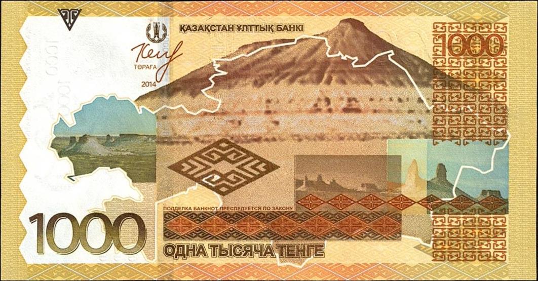 Back of Kazakhstan p45a: 1000 Tenge from 2014