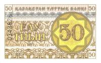 Gallery image for Kazakhstan p6b: 50 Tyin