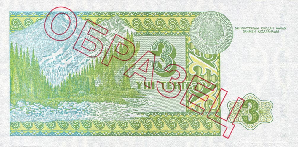 Back of Kazakhstan p8s: 3 Tenge from 1993