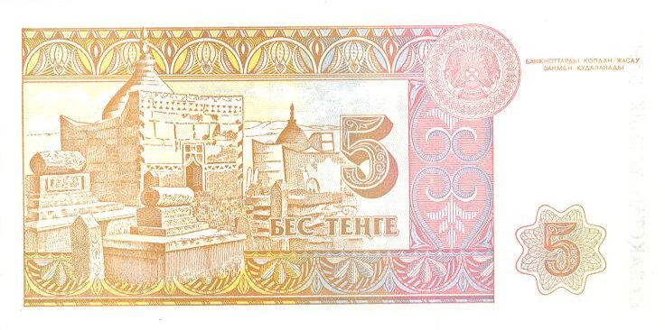 Back of Kazakhstan p9a: 5 Tenge from 1993