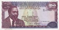 Gallery image for Kenya p14b: 100 Shillings