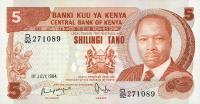 p19c from Kenya: 5 Shillings from 1984